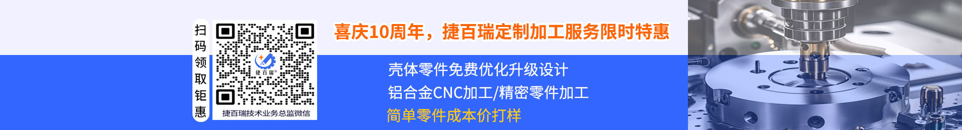 殼體電鍍加工